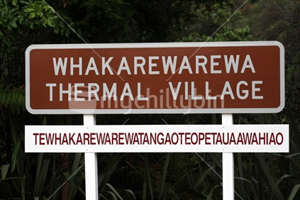 Whakarewarewa sign 